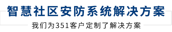 同心科技提供建筑智能化集成服务