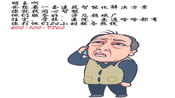 同心智能解决方案