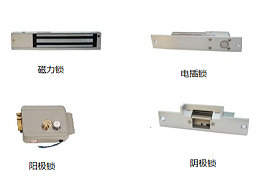 电控锁的分类选择