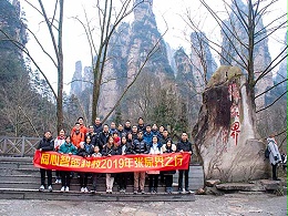 2019年张家界旅游001