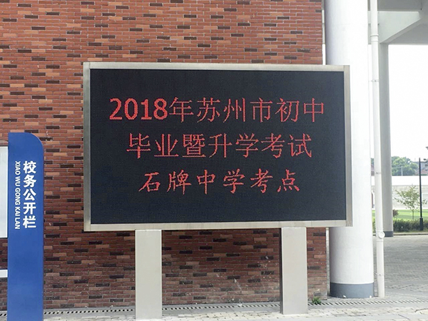 显示屏该如何做好日常维护120180621