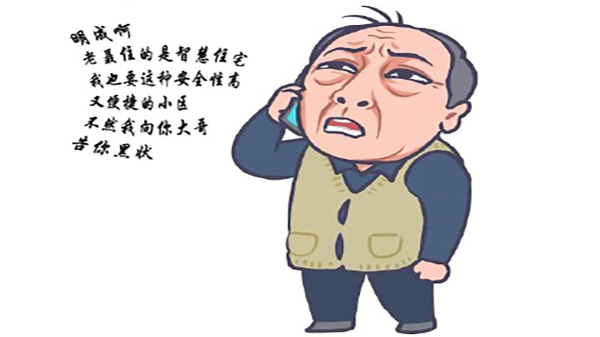 买同心智能的智慧住宅